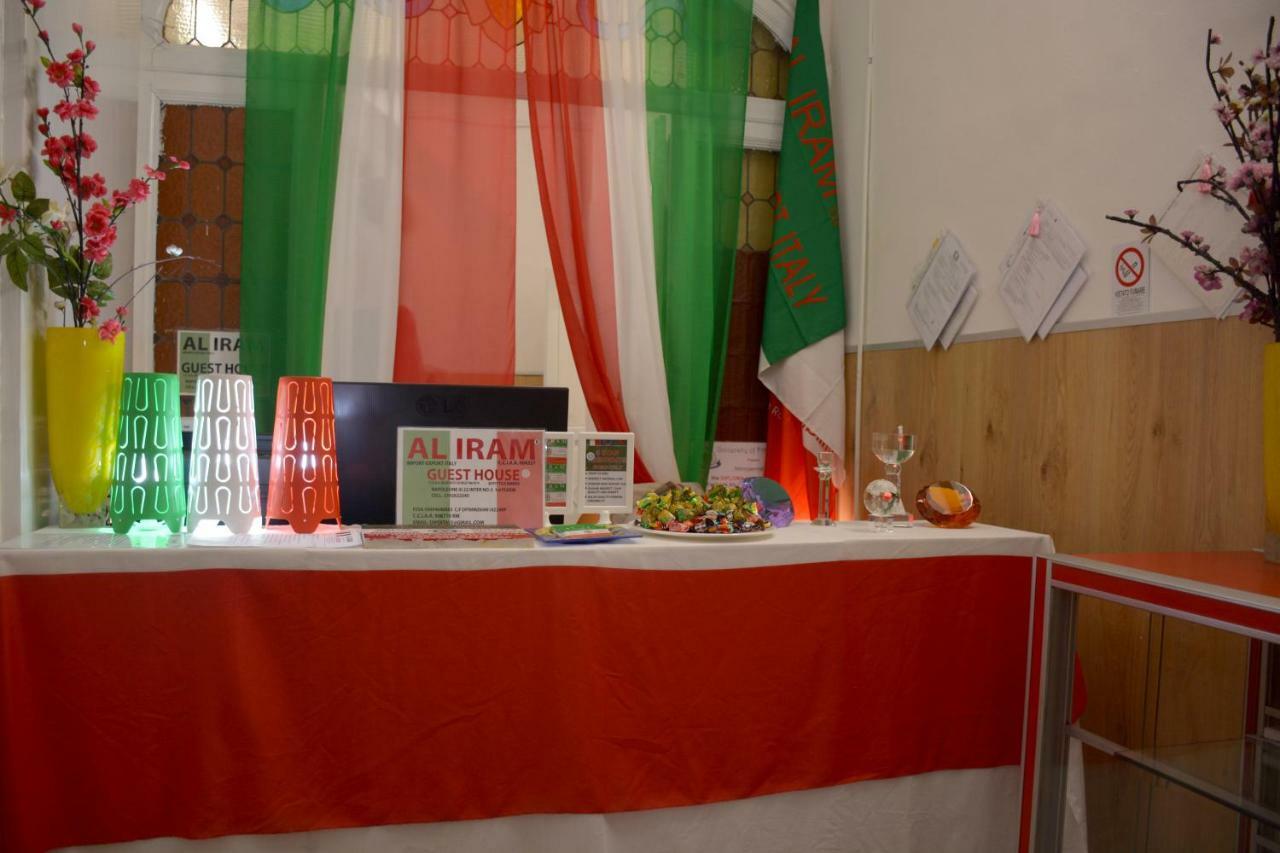 Al Iram Guest House Ρώμη Εξωτερικό φωτογραφία